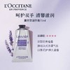 L'OCCITANE欧舒丹 薰衣草润手霜 商品缩略图0