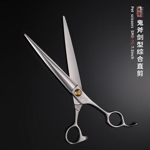 鬼斧剑型综合直剪 SMB-75 商品图2