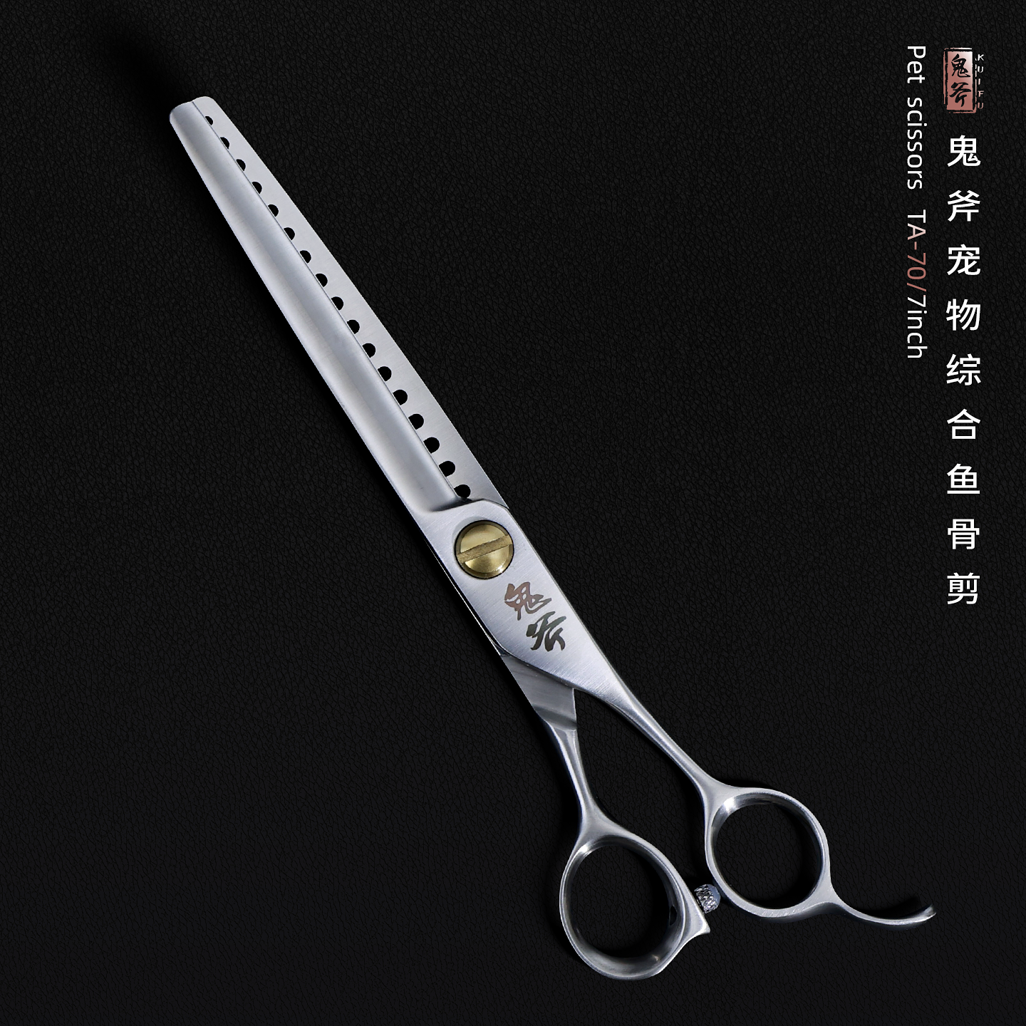 鬼斧鱼骨剪 TA-70