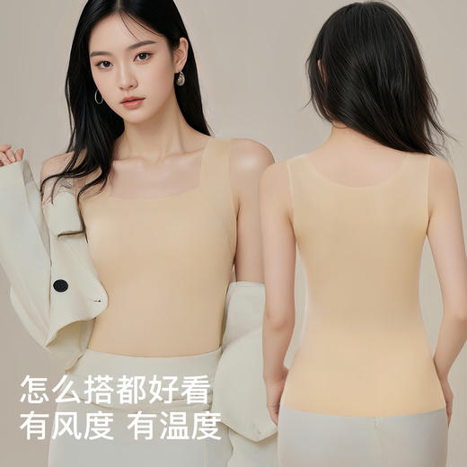 【带胸垫】秋冬隐形粉底液二合一免穿文胸保暖背心女时尚内搭显瘦258872美肤衣背心 商品图3