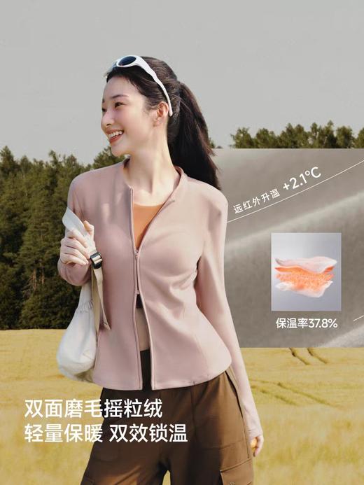 蕉下女士高弹摇粒绒打底衫双开拉链PM007秋保暖内搭上衣加绒开衫 商品图1