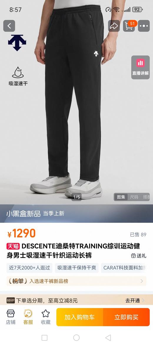 DT 男士吸湿速干针织运动休闲长裤 Z-15622 商品图1