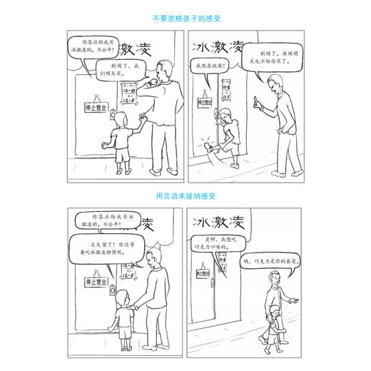 《如何说宝贝才会听》 商品图12