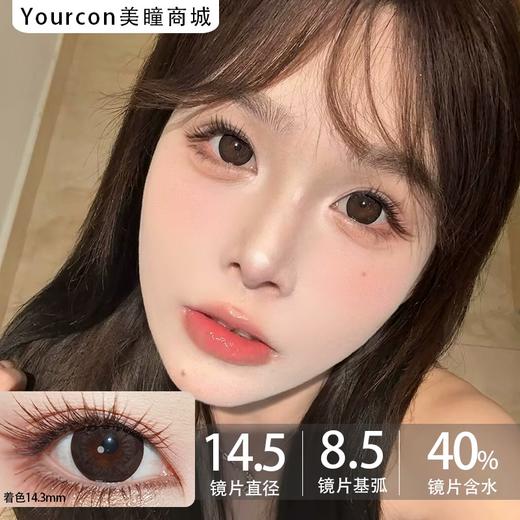 Kaylens半年抛·黑兔松饼/芝麻汤圆·14.5mm超大着色 商品图0