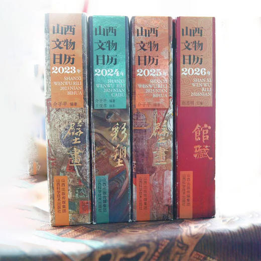 山西文物日历 2026年 馆藏 刷边版 福卡/集章册32纪念章/冰箱贴/帆布包 商品图3