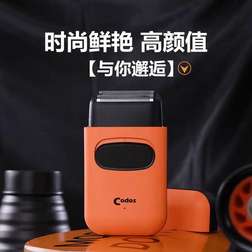 CODOS/科德士油头增白器S9理发神器复式剃须刀理发店推白光头发廊专用科德士 商品图1