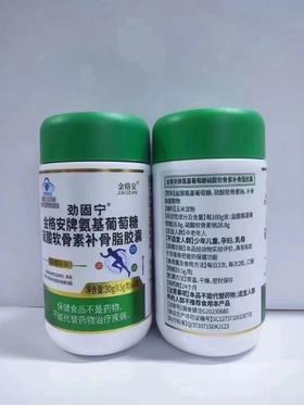 氨糖软骨素补骨脂胶囊