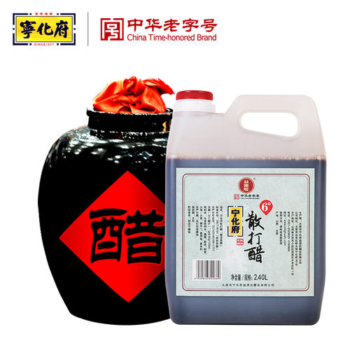 山西特产宁化府老陈醋500ml起多规格 粮食酿造厨房调味 商品图2