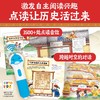 【点读版】向世界说中国：全5册 商品缩略图4