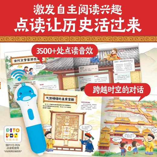 【点读版】向世界说中国：全5册 商品图4