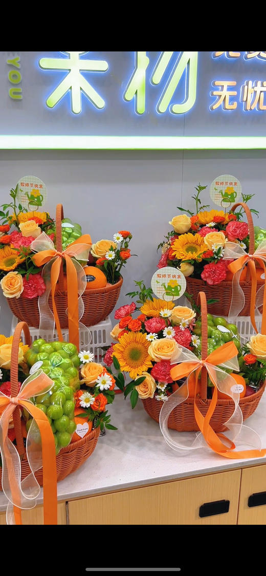 鲜花水果篮（橙色系）定金 商品图0