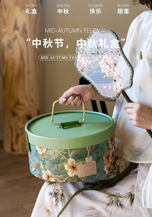 稻香村 中秋国风月饼礼盒 商品图0