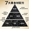 一碗五黑粉，黑养之道【以谷为源！以黑养黑】冬季滋补五黑粉代餐饱腹黑芝麻糊营养五谷粉方便冲调代餐年货礼盒。ha 商品缩略图2