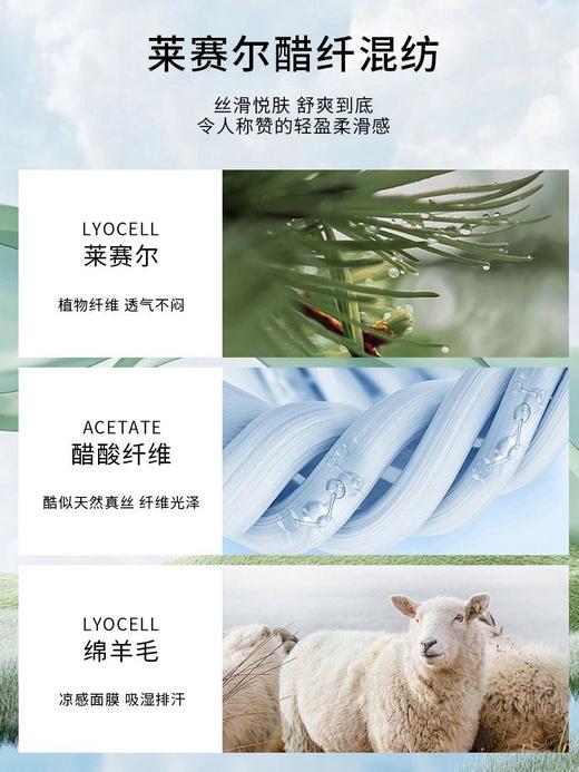 莱赛尔醋酸打底衫 商品图2