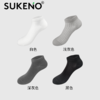 SUKENO桑蚕丝吸汗透气男士薄款短袜 商品缩略图4