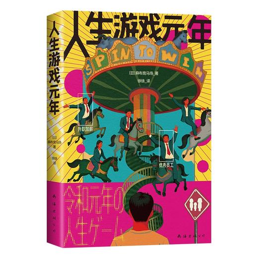 人生游戏元年 商品图4