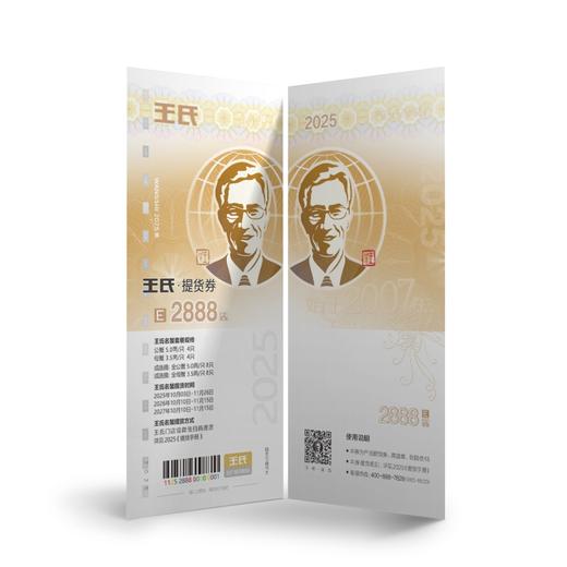 【卡券】王氏精品大闸蟹礼券 A-G型 商品图8