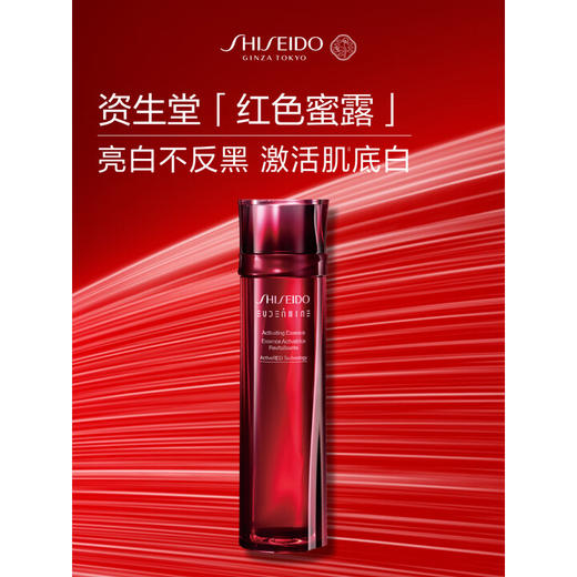 【专柜版】资生堂红色蜜露化妆水145ml 胶原充盈 提亮焕肤（效期26年10月以后） 商品图0