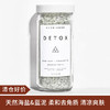 【清仓好价】美国 HERBIVORE DETOX海盐洁净 喜马拉雅泡澡盐浴盐227G（效期至26.5） 商品缩略图0