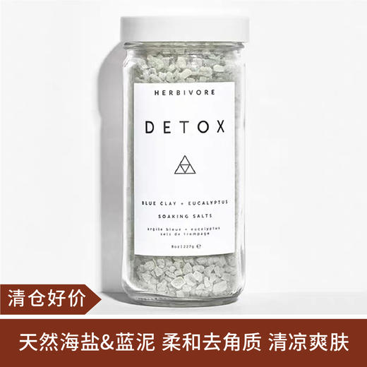 【清仓好价】美国 HERBIVORE DETOX海盐洁净 喜马拉雅泡澡盐浴盐227G（效期至26.5） 商品图0