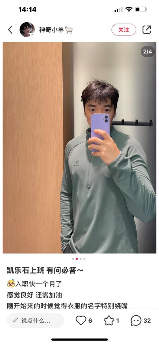 威海毒家，双色，打底加绒款，凯乐石男款立领半开胸抓绒衫 采用POLARMATE面料    半开胸抓绒 商品图1
