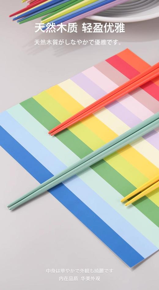 石田筷子十二双套装 商品图1