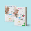 《如何说宝贝才会听》 商品缩略图2