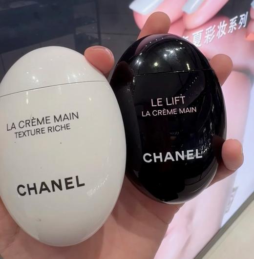 专柜570 Chanel香奈儿香氛护手霜 50ML 商品图0