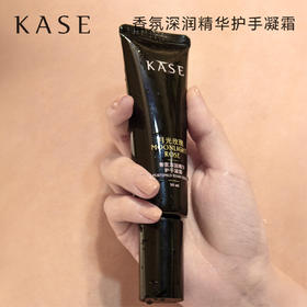 KASE嘉私香氛香水深润精华护手凝霜贵妇手部护理