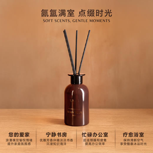 KASE嘉私神游八方系列香氛香薰香插无火藤条家居卧室空间室内扩香 商品图2