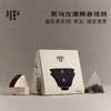 玄云·雅安黑茶 | 自在茶系列 | 2.5g*7包 | 黑茶类 商品缩略图0