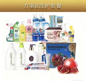 旅院中秋节方案B洗护套餐