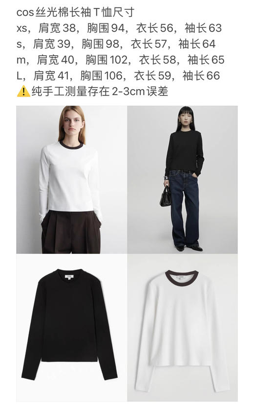 916-2 cos丝光棉长袖T袖 商品图1