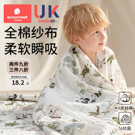 科巢婴儿浴巾纯棉纱布初生新生儿全棉超软吸水宝宝儿童洗澡大毛巾 商品图0