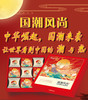 屈姑 广月-国潮风尚礼盒 商品缩略图0