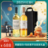 【品质礼】卡莫莱斯贵腐甜白葡萄酒+玛玖思干白葡萄酒双支礼盒 商品缩略图0