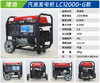 隆驰 LC12000-G 商品缩略图1