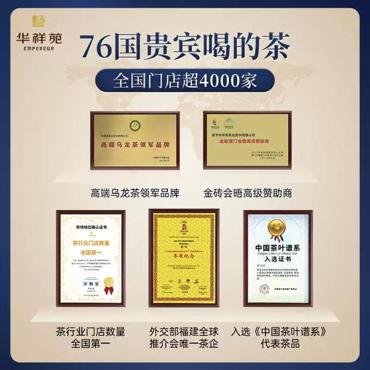 华祥苑茶叶武夷山岩茶肉桂、水仙、大红袍大圆罐口粮乌龙茶 商品图6