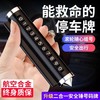 「二合一！安全锤号码牌」新款车载临时停车号码牌 移车牌摆件汽车装饰创意留号器挪车电话牌 商品缩略图0