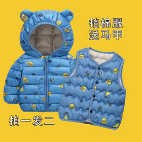 DUCKAPET【买一送一】小黄鸭儿童卡通棉服宝宝秋冬保暖棉衣外穿棉袄90-130