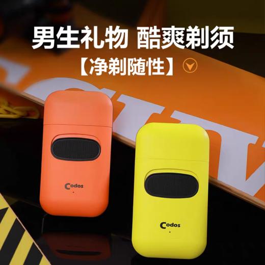 CODOS/科德士油头增白器S9理发神器复式剃须刀理发店推白光头发廊专用科德士 商品图2