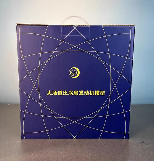 【长春航展、九三阅兵纪念品-新品重磅】特尔博1:20大涵道比涡扇发动 机模型合金摆件大头发动机送罩子 商品图3
