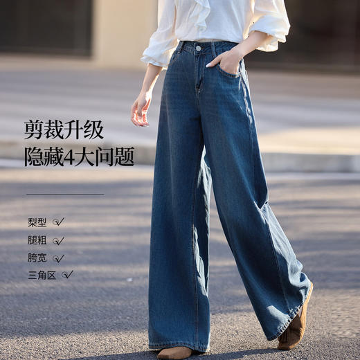 【09/17新品】熙世界环葆水洗棉阔腿牛仔裤女秋季新款遮胯藏肉宽松配腰带直筒裤 商品图1