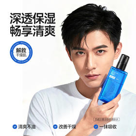 杰威尔男士清爽补水保湿水爽肤水不粘腻须后水补水喷雾护肤品