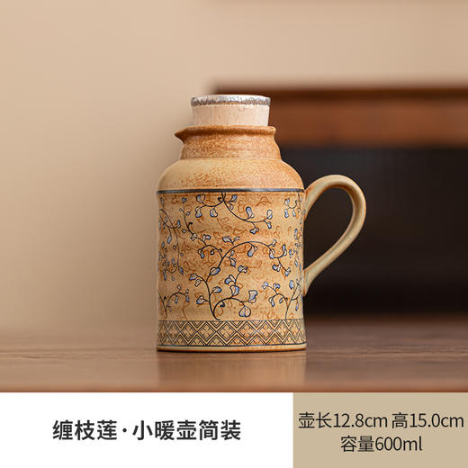 缠枝莲古陶小暖壶复古闷茶壶茶杯陶瓷保温壶茶具商务礼品伴手礼 商品图5