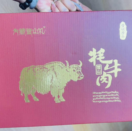 雪域牦牛肉｜藏地生鲜 商品图1