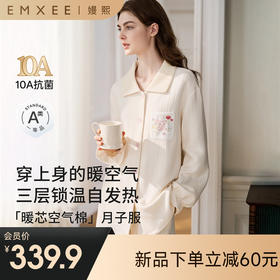 【家居服专场】嫚熙秋冬空气棉月子服孕妇哺乳保暖睡衣产妇产后夹棉家居服套装