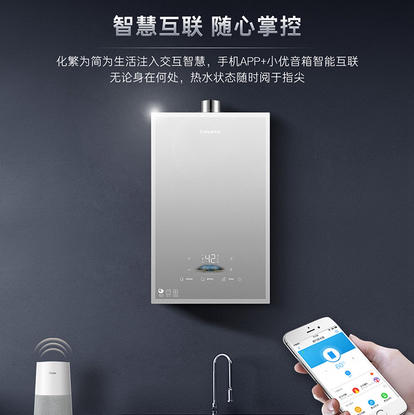卡萨帝（Casarte）热水器 JSQ31-16CHS3FVQGU1 商品图5