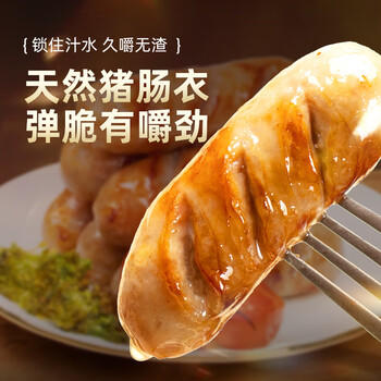 源之香爆汁猪肉肠500g 火山石烤肠肉肠黑猪纯猪肉肠台湾热狗香肠 早餐肠 商品图2