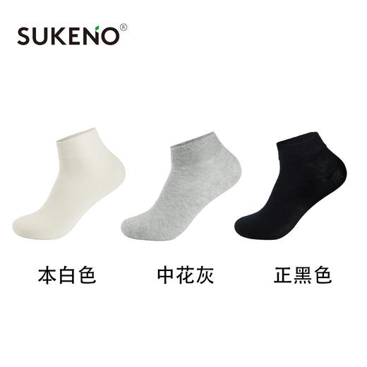 SUKENO夏季棉感短筒男袜亲肤透气男士袜子 商品图3